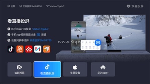 欢喜投屏 第3张图