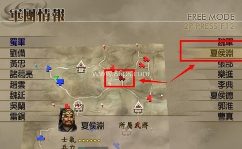真三国无双4猛将传 第3张图