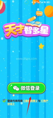 天才智多星 第2张图