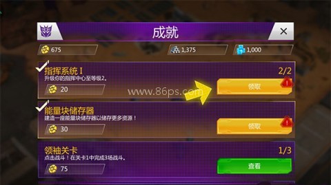 变形金刚地球之战内购版 第6张图