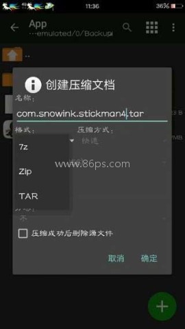 mt管理器共存版 第5张图