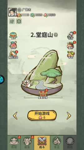 山海记游戏 第1张图