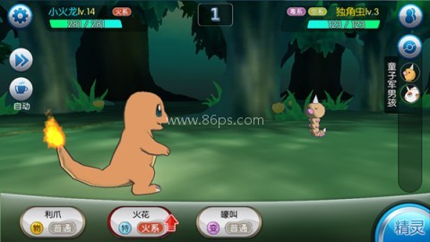 口袋进化66手游版 第4张图