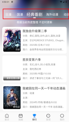 动漫屋 第6张图