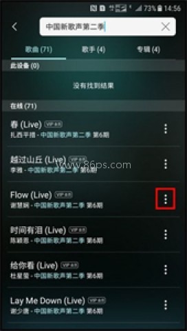 三星音乐播放器
