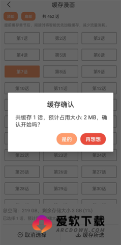 喵上漫画正版 第6张图