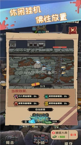 丧尸小镇游戏 第2张图