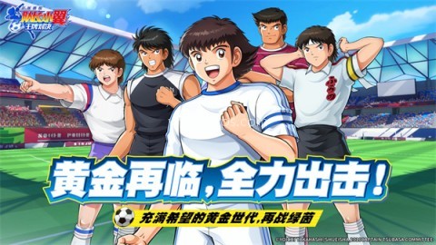 队长小翼王牌对决