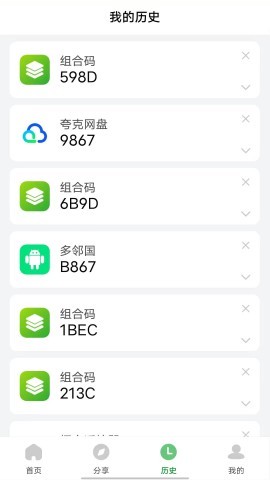 野草助手(海信专用版)