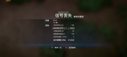 贪婪大地 第8张图