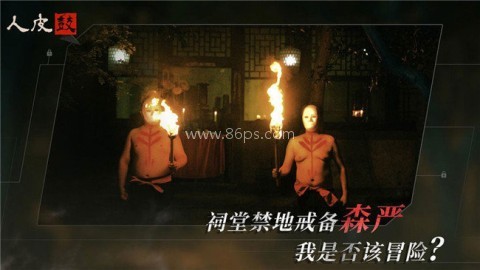 人皮鼓游戏 第1张图