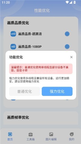 画质兽 第3张图