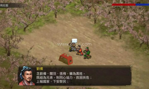 三国蜀汉刘备传