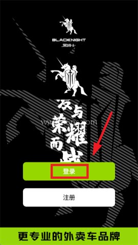 黑骑士电动车 第2张图