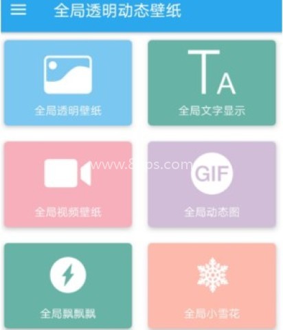 全局透明壁纸 第1张图