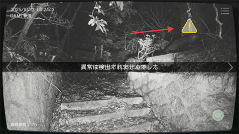 日本事故物件监视协会2中文版 第7张图