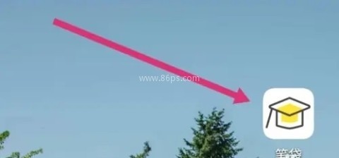 笔袋学习app 第4张图