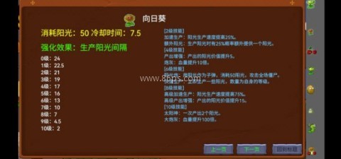 植物大战僵尸新指导版