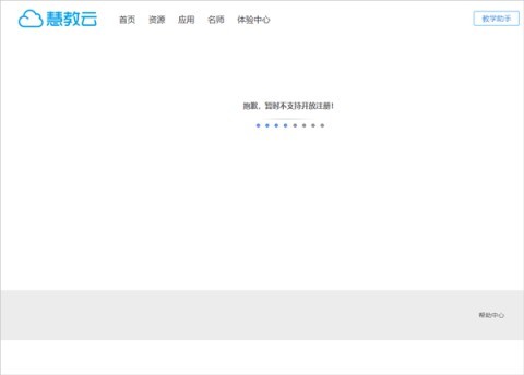 扬州智慧学堂 第1张图