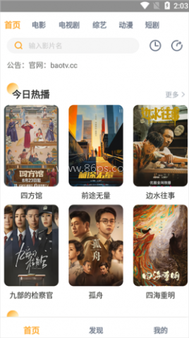 黑豹影视 第2张图