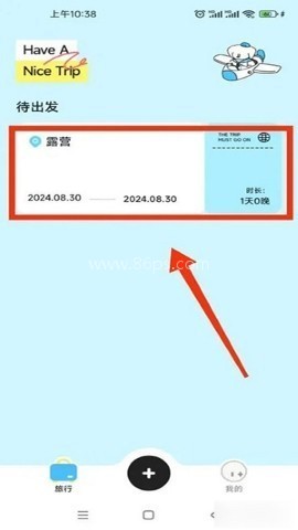 Gooh旅记 第8张图