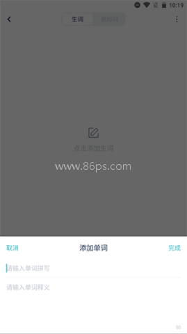 炭炭背单词 第4张图