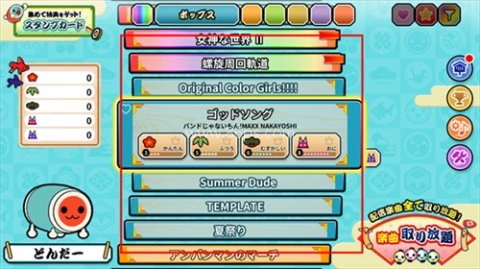 太鼓达人2026版 第3张图