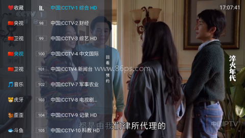 易发tv 第1张图