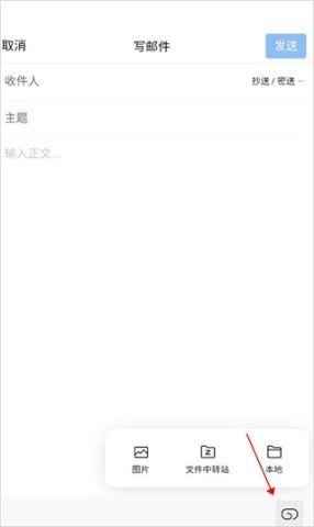 网易邮箱大师 第3张图