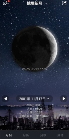 Moon月球 第3张图