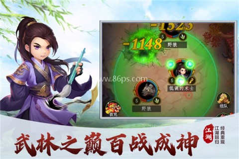 梦之旅人中文版 第2张图