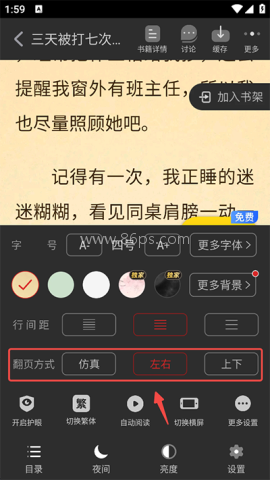 饭团追书 第4张图