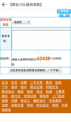 邢台123app 第3张图