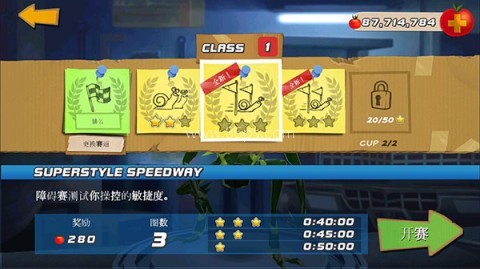 极速蜗牛 第3张图