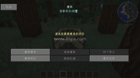 我的世界模拟大都市模组 第4张图