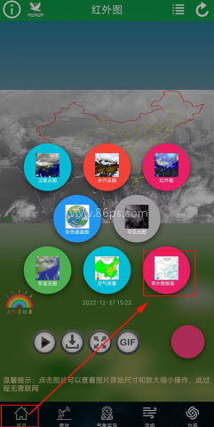 卫星云图 第5张图