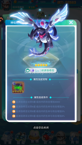 守护精灵奇迹 第2张图