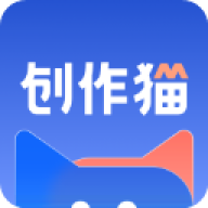 创作猫app4.7.6