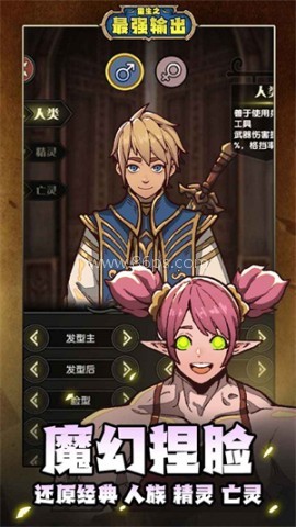 重生之最强输出游戏