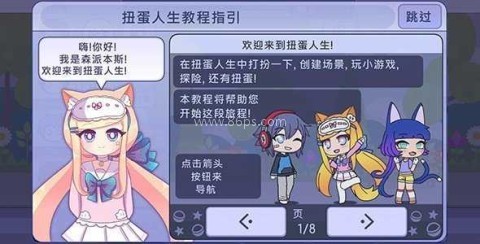 扭蛋人生2(加查俱乐部)