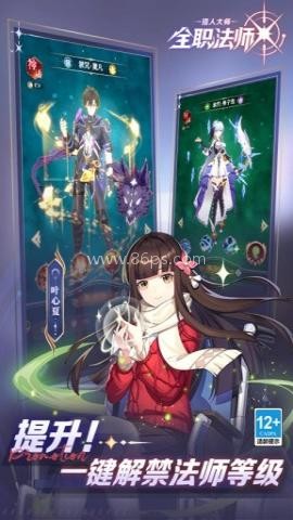 全职法师：猎人大师 第2张图