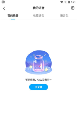哆啦变声器 第6张图