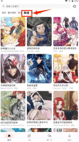 喵喵漫画 第2张图