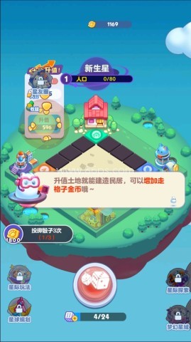 幻想星球 第3张图