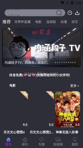 段友影视 第2张图