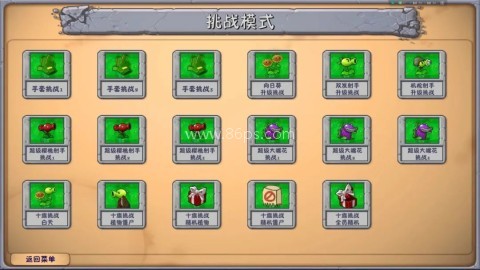 PVZ高数带我飞二创版