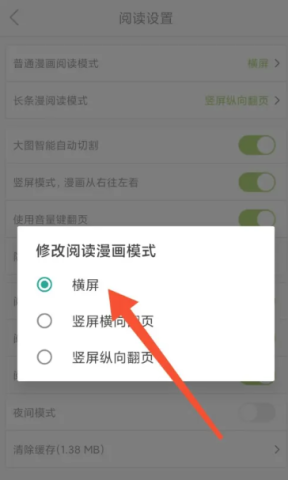 追追漫画 第8张图