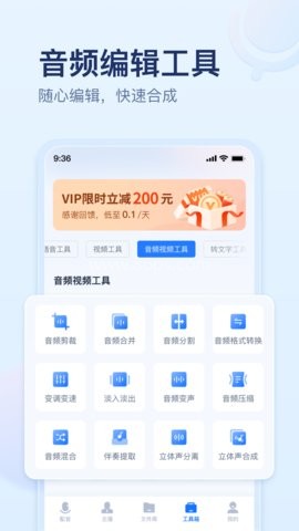 迅捷文字转语音 迅捷文字转语音