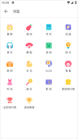 bilibili国际版 第2张图