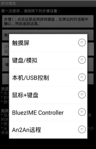 手机虚拟键盘app 第4张图